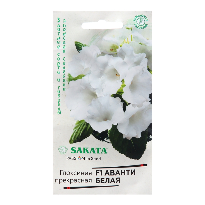Семена Глоксиния  Семена Глоксиния "Аванти белая", F1 4 шт.