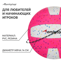 Волейбольный мяч ONLYTOP «Пончик», машинная сшивка, 18 панелей, р. 2, PVC