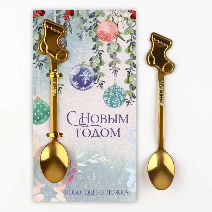 Ложка чайная с формовой ручкой &laquo;С Новым годом&raquo;, 2,4 х 12,8 см
