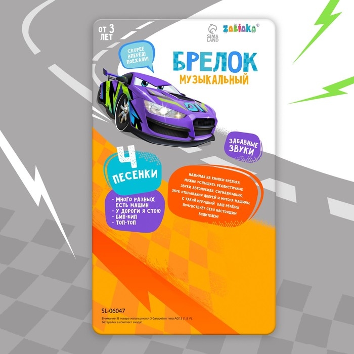 Музыкальный брелок, звук, цвет зелёный Музыкальный брелок, звук, цвет зелёный