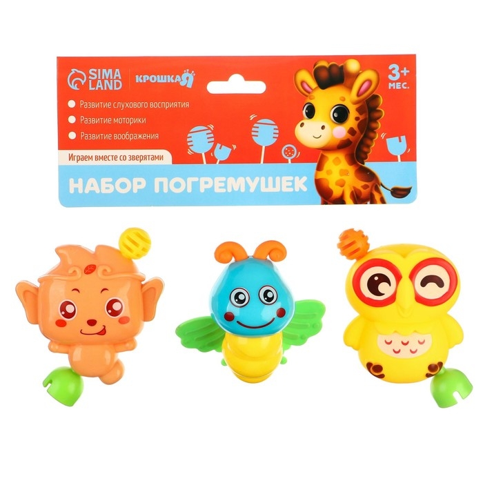 Набор погремушек «Собери меня», 3 шт, Крошка Я Набор погремушек «Собери меня», 3 шт, Крошка Я