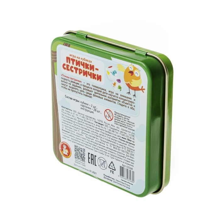 Настольная игра «Птички-сестрички» жестяная коробочка Настольная игра «Птички-сестрички» жестяная коробочка