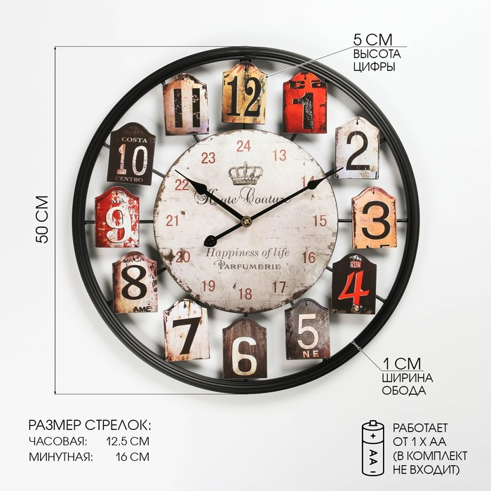 Часы настенные, серия: Лофт, d-50 см Часы настенные, серия: Лофт, d-50 см