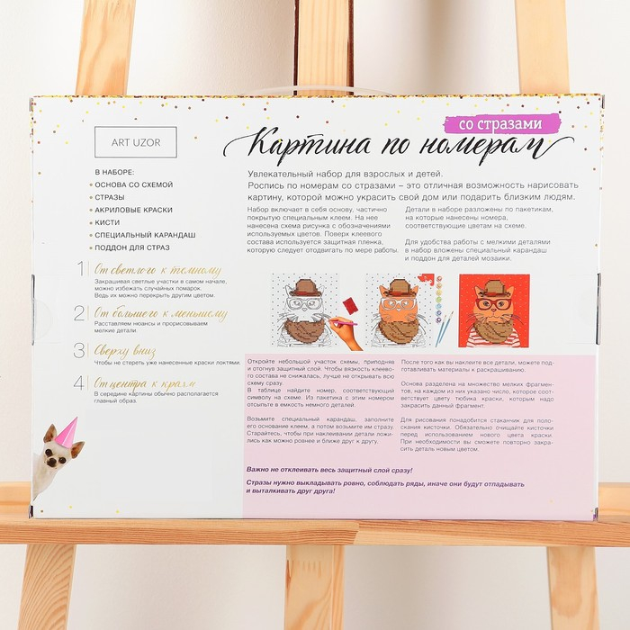 Картина по номерам с алмазной мозаикой без подрамника «Пикник в Париже», 30 х 40 см Картина по номерам с алмазной мозаикой без подрамника «Пикник в Париже», 30 х 40 см