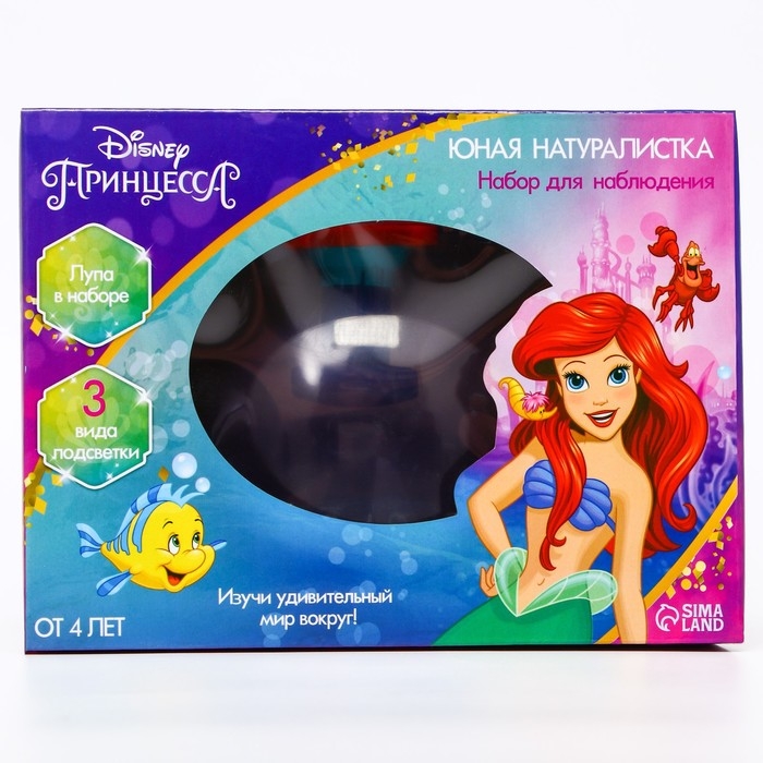 Набор для наблюдения «Юная натуралистка. Принцессы: Ариель», 3 вида подсветки Набор для наблюдения «Юная натуралистка. Принцессы: Ариель», 3 вида подсветки