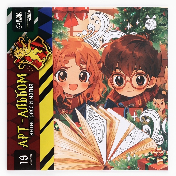 Раскраска антистресс на новый год. Альбом для вдохновения «Магия Нового года», 19 страниц, символ года 2025 Раскраска антистресс на новый год. Альбом для вдохновения «Магия Нового года», 19 страниц, символ года 2025