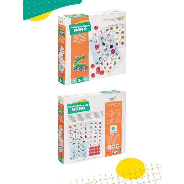 Игра настольная обучающая «Занимательное мемо» Игра настольная обучающая «Занимательное мемо»