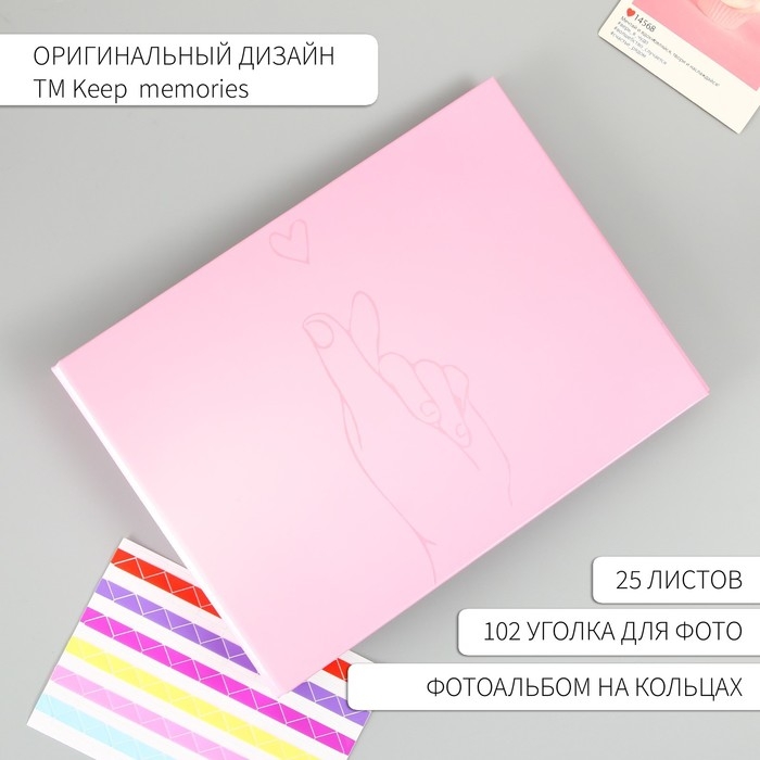 Фотоальбом 25 листов (уголки+кольца)  Фотоальбом 25 листов (уголки+кольца) "Признание в любви" тиснение 19х27х3 см