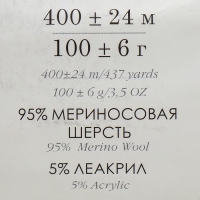 Пряжа "Австралийский меринос" 95%меринос. шерсть,5% акрил объёмный 400м/100гр (423-Болото)