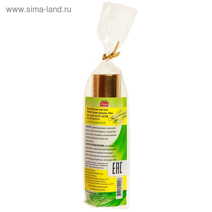 Роликовый бальзам Banna с лемонграссом, при простуде, головной боли и от тошноты 10 мл Роликовый бальзам Banna с лемонграссом, при простуде, головной боли и от тошноты 10 мл