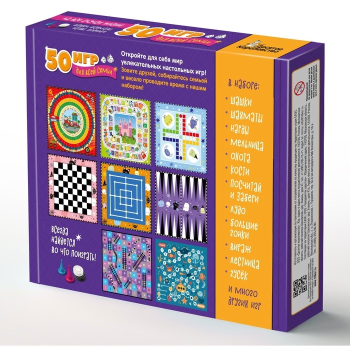 Настольная игра «50 игр для всей семьи» Настольная игра «50 игр для всей семьи»