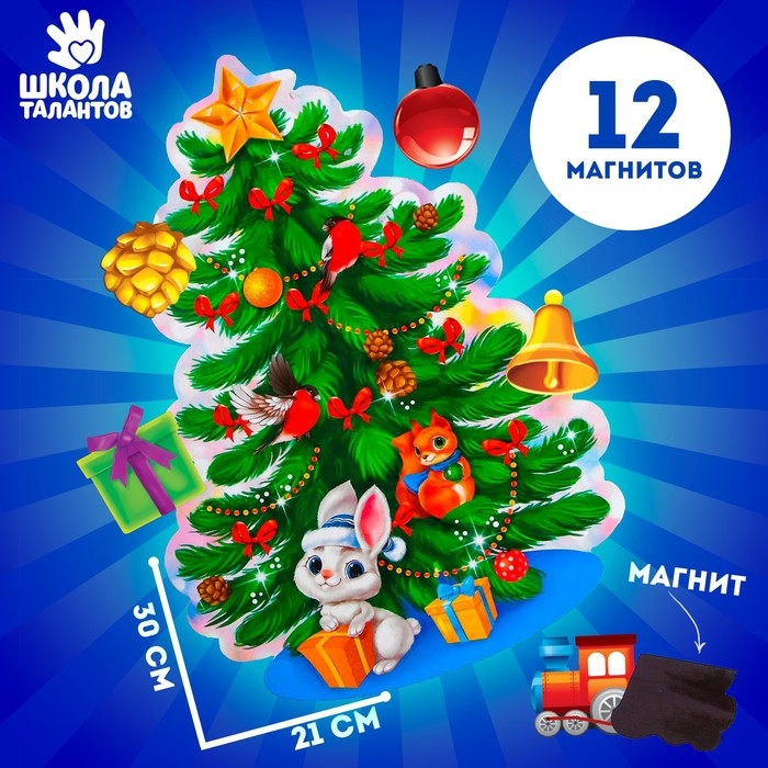 Магнитная новогодняя ёлка «Новый год! Предметы» Магнитная новогодняя ёлка «Новый год! Предметы»