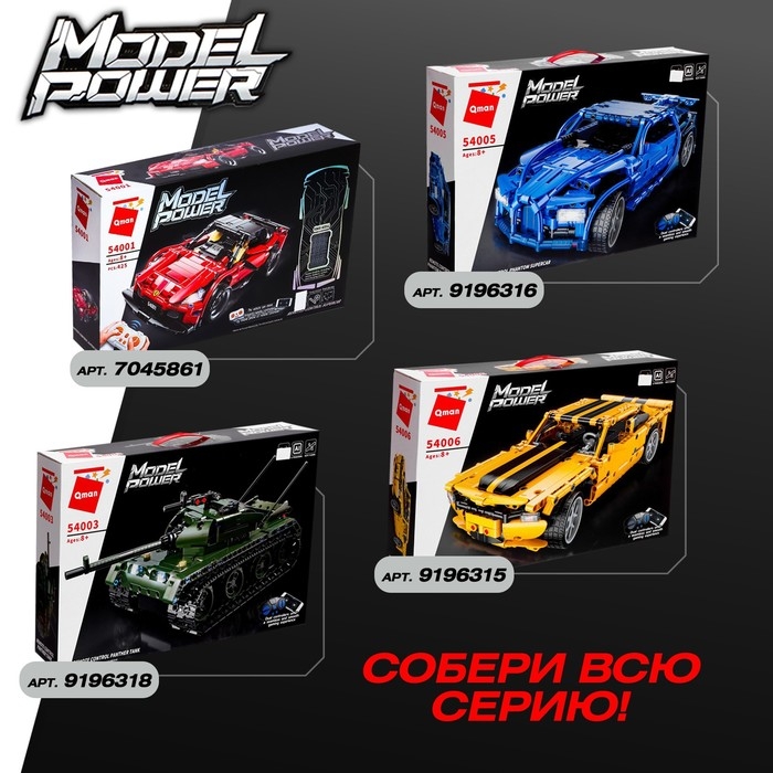 Конструктор радиоуправляемый &laquo;Внедорожник&raquo;, 413 деталей