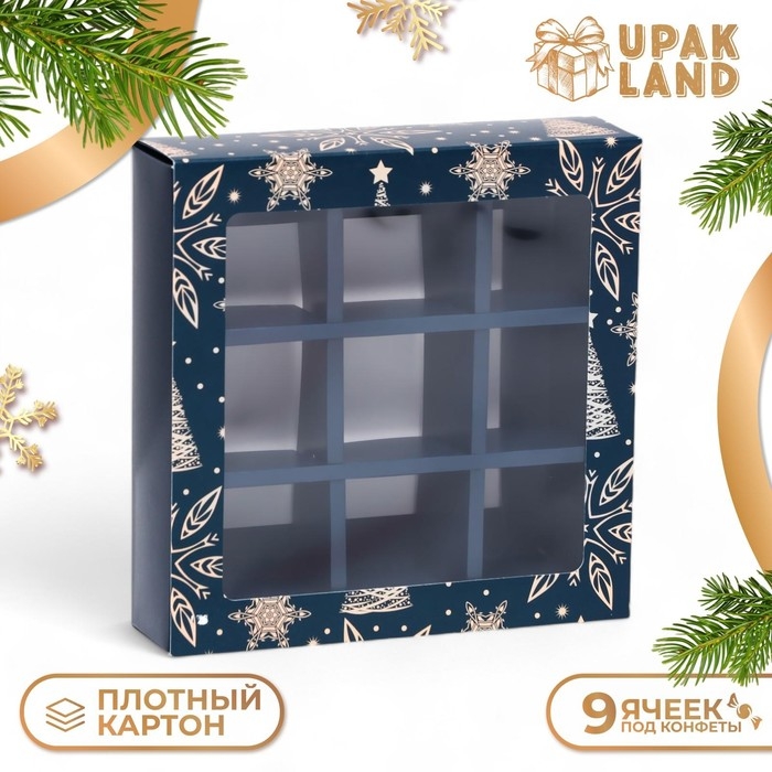 Новый год. Коробка под 9 конфет  Новый год. Коробка под 9 конфет "Праздничное волшебство", 13,7 х 13,7 х 3,5 см, кондитерская упаковка