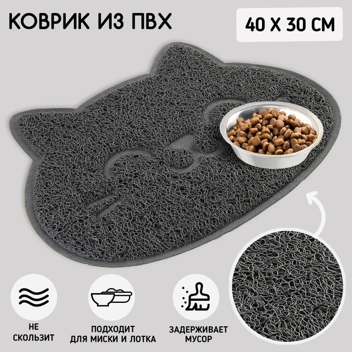 Коврик универсальный под миску и лоток «Мордочка», 30х40 см, серый Коврик универсальный под миску и лоток «Мордочка», 30х40 см, серый