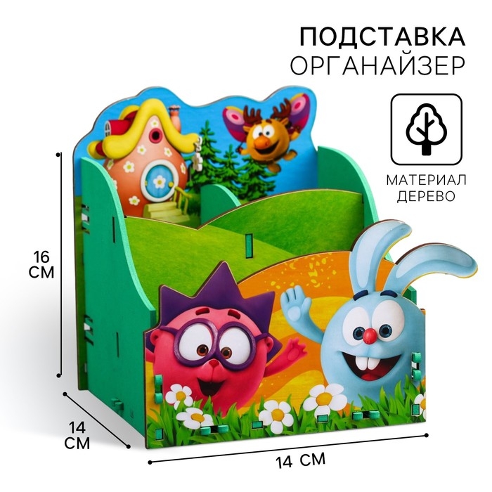 Органайзер для канцелярии, 14х14х16 см, Смешарики Органайзер для канцелярии, 14х14х16 см, Смешарики