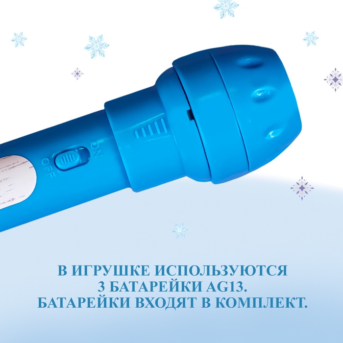 Проектор-фонарик «Холодное сердце: Эльза» Проектор-фонарик «Холодное сердце: Эльза»
