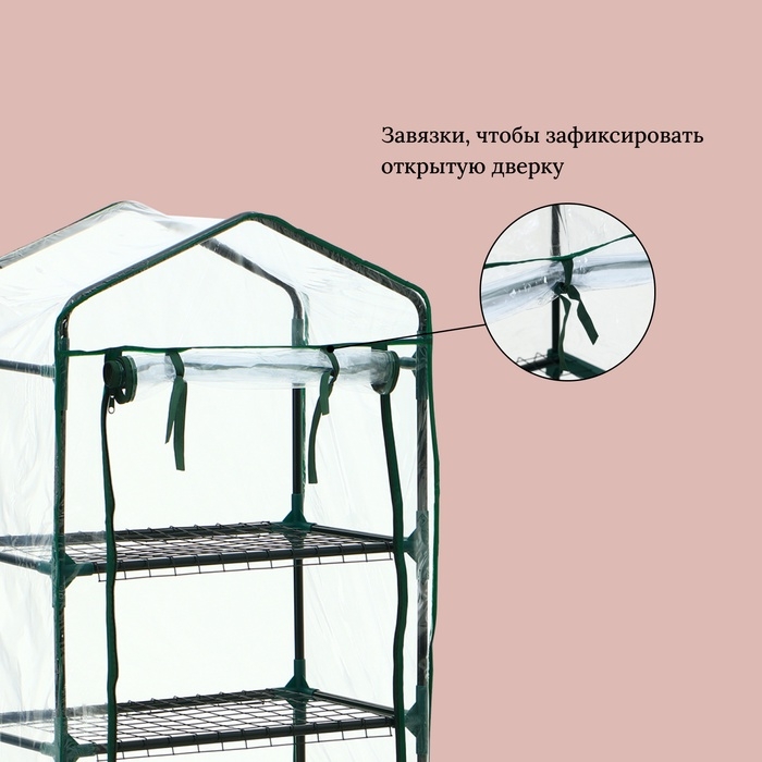 Парник-стеллаж, 3 полки, 110 × 40 × 65 см, металлический каркас d = 16 мм, чехол плёнка 80 мкм, Greengo Парник-стеллаж, 3 полки, 110 × 40 × 65 см, металлический каркас d = 16 мм, чехол плёнка 80 мкм, Greengo