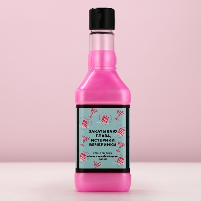 Гель для душа во флаконе виски «Закатываю глаза, истерики, вечеринки», 500 мл, аромат ванили и вишневого пудинга, Новый Год Гель для душа во флаконе виски «Закатываю глаза, истерики, вечеринки», 500 мл, аромат ванили и вишневого пудинга, Новый Год