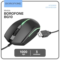 Мышь Borofone BG10, игровая, оптическая, подсветка, 1000 dpi, 1.5 м, USB, чёрная