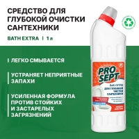 Чистящее средство для сантехники Prosept Bath Extra, концентрат, 1 л