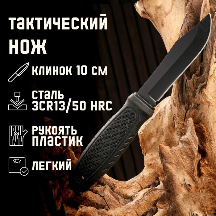 Нож тактический  Нож тактический "Альфа" 23см, клинок 110мм/3мм, со стеклобоем, черный