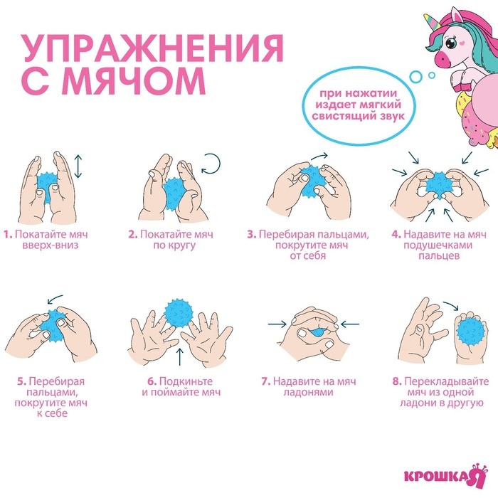 Набор развивающих тактильных мячиков «Единорог», с пищалкой, 3 шт, виды МИКС, Крошка Я Набор развивающих тактильных мячиков «Единорог», с пищалкой, 3 шт, виды МИКС, Крошка Я