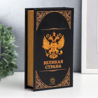 Сейф-книга дерево, кожзам "Герб. Россия великая держава" 21х13х5 см