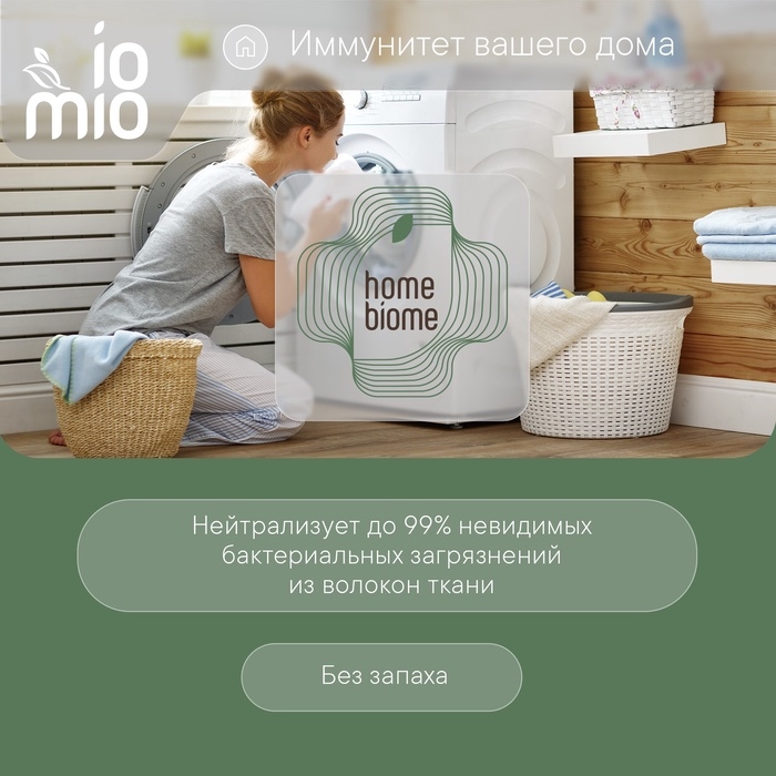 Стиральный порошок BioMio  универсальный, 1 кг Стиральный порошок BioMio  универсальный, 1 кг