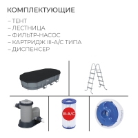 Бассейн каркасный Bestway Power Steel, 549×274×122 см, фильтр-насос, тент, лестница, 56710