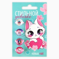 Кольцо детское, набор «Стильной девочке», 1.6 х 2.5 х 1.4 см. , 4 шт