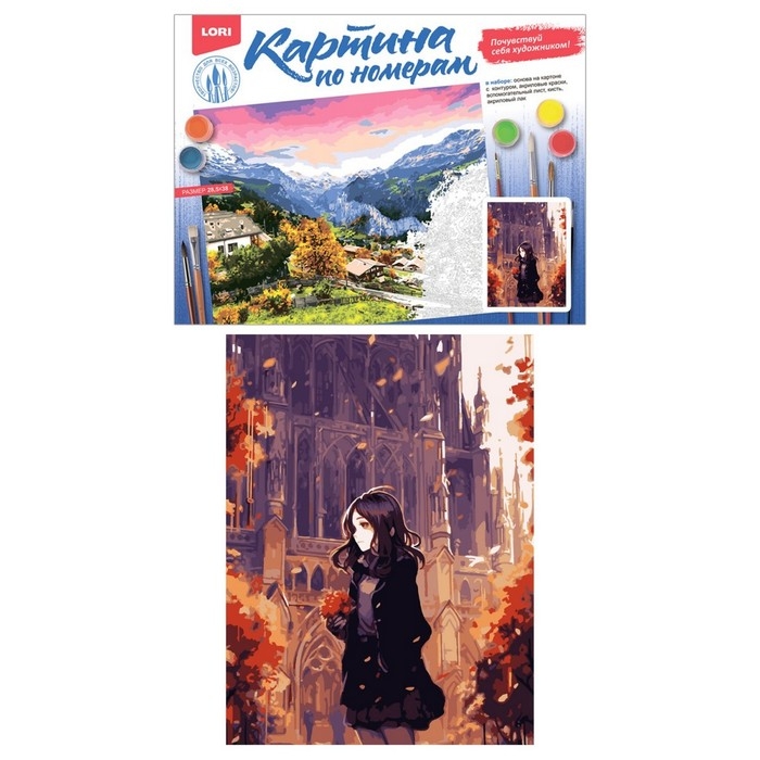 Картина по номерам «Осенний листопад», на картоне, 28,5 × 38 см