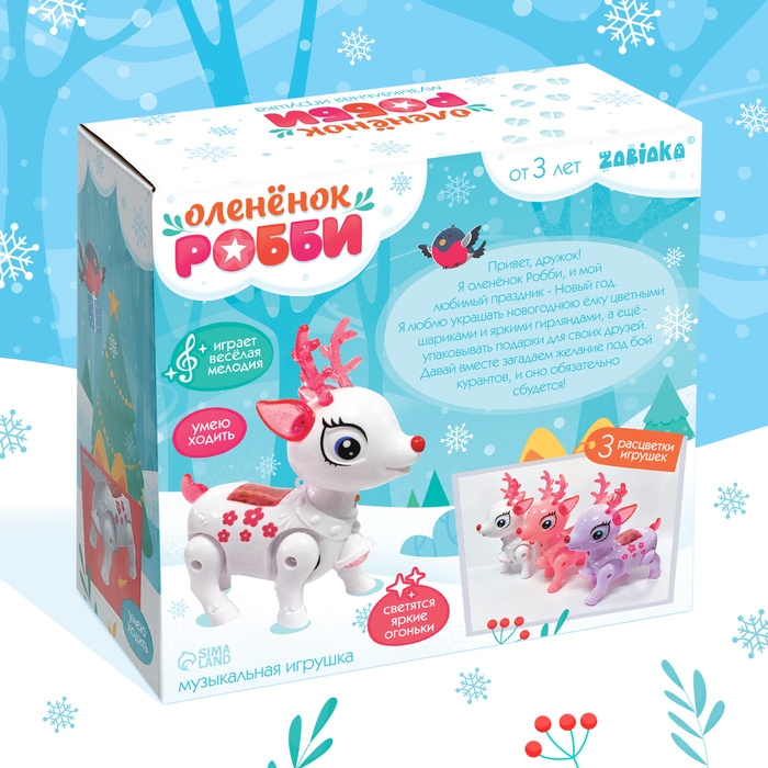 Интерактивная игрушка «Оленёнок Робби», звук, свет, цвет белый Интерактивная игрушка «Оленёнок Робби», звук, свет, цвет белый