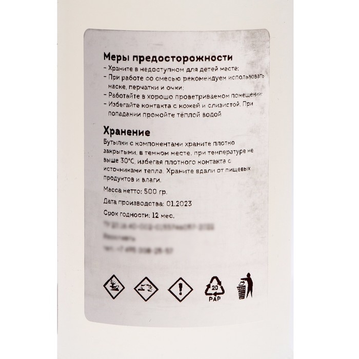 Эпоксидная смола ЭД-20 с отвердителем, ПЭПА, 550 г, ГОСТ Эпоксидная смола ЭД-20 с отвердителем, ПЭПА, 550 г, ГОСТ