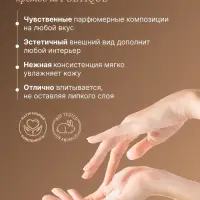 Крем для рук и тела парфюмированный, аромат Black pepper, 300 мл, laPOETIQUE