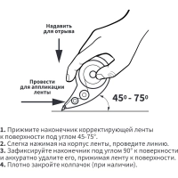 Корректирующая лента mini 5мм 3м '927