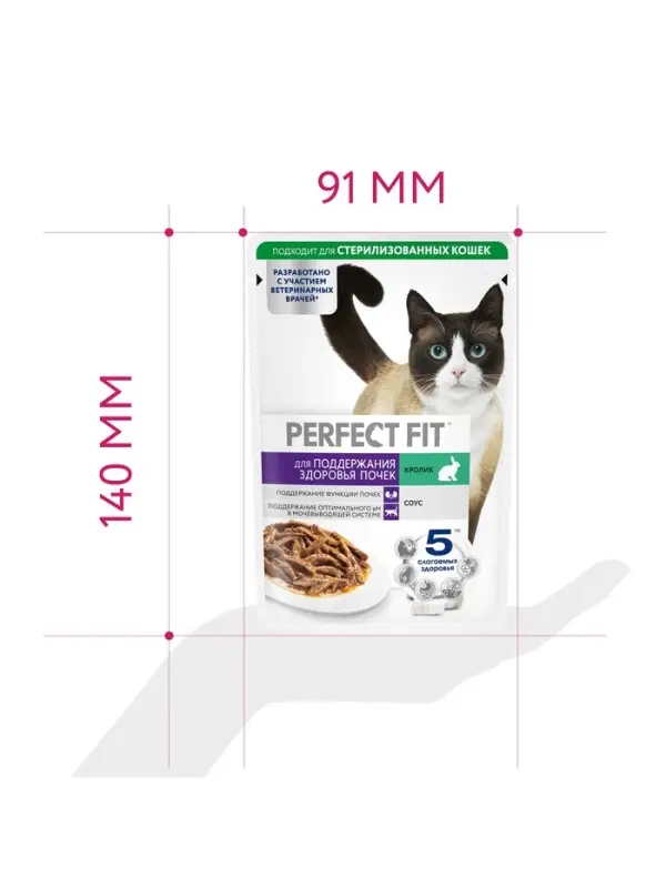 Влажный корм для кошек Perfect Fit «Здоровые почки», 75 г, с кроликом в соусе, пауч Влажный корм для кошек Perfect Fit «Здоровые почки», 75 г, с кроликом в соусе, пауч