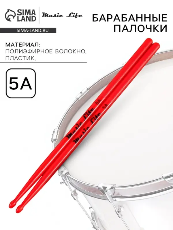 Барабанные палочки Music Life, 5A, нейлон, красные