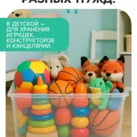 Ящик пластиковый для хранения, с крышкой, объём &mdash; 16 л, прозрачно-матовый