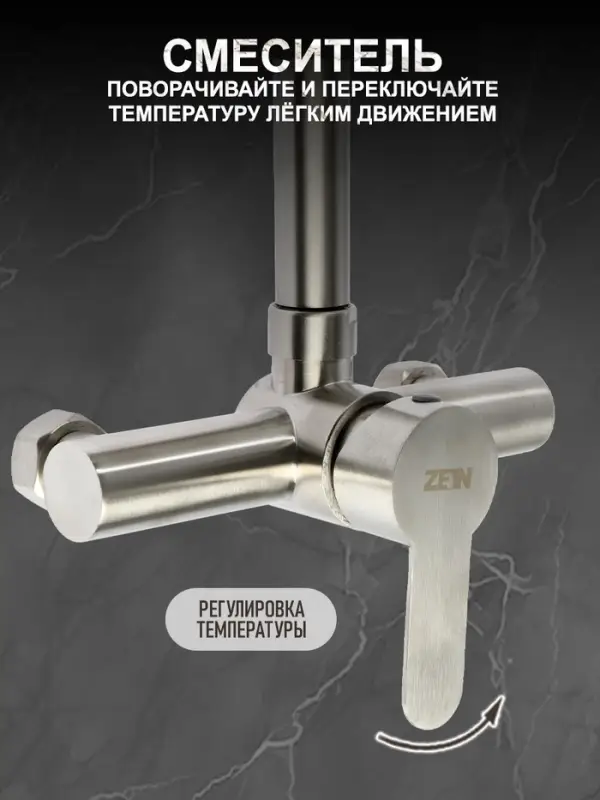 Душевая система ZEIN Z1010, смеситель, тропическая лейка, рычаг, нержавеющая сталь, сатин