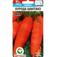 Семена Морковь &laquo;Курода Шантанэ&raquo;, 1 г, &laquo;Сибирский сад&raquo;