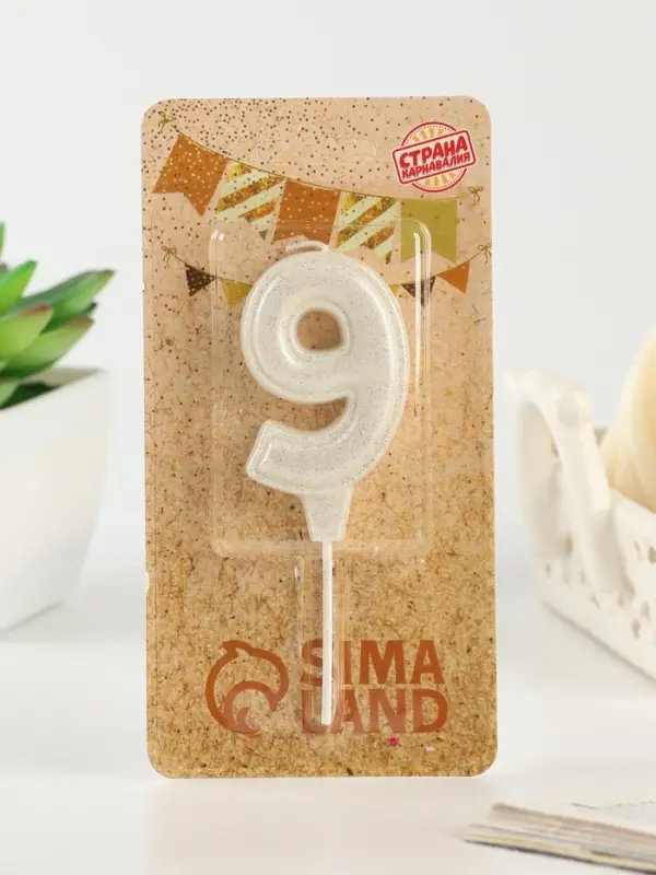 Свеча в торт &laquo;Праздник&raquo; цифра 9, жемчужный перламутр с блестками