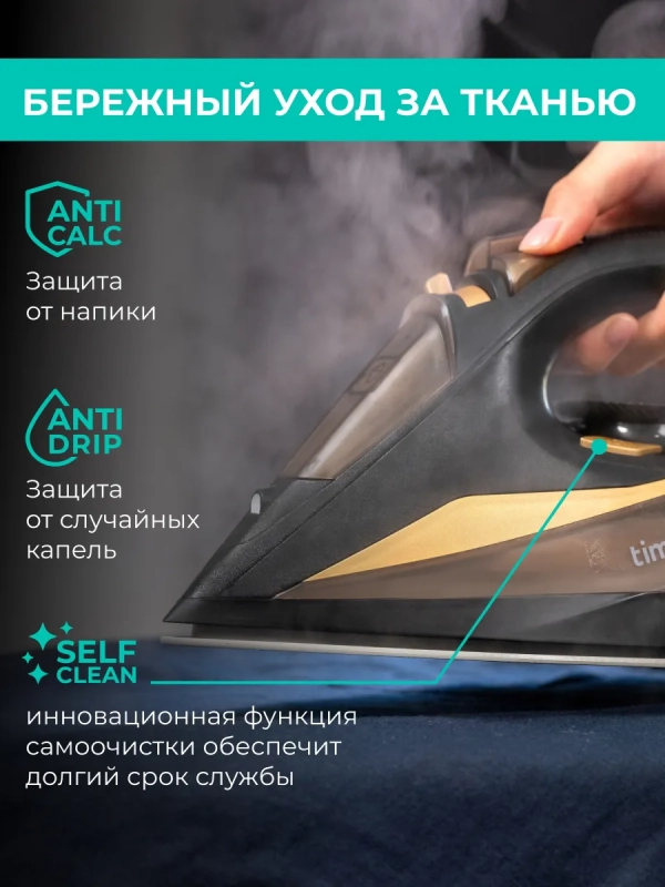 Паровой утюг для одежды 3000Вт T-KSI06 Паровой утюг для одежды 3000Вт T-KSI06