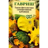 Семена цветов Тыква декоративная &laquo;Кронен&raquo; звездчатая смесь, 0.5 г