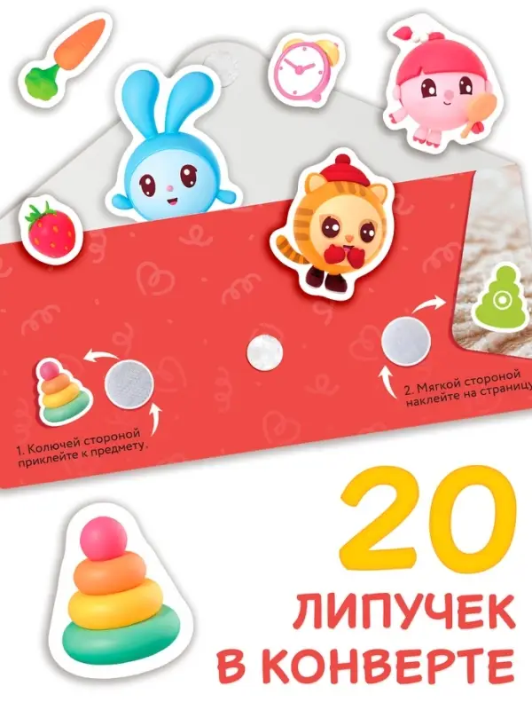 Книжка с липучками Книжка с липучками "Новый год", Малышарики