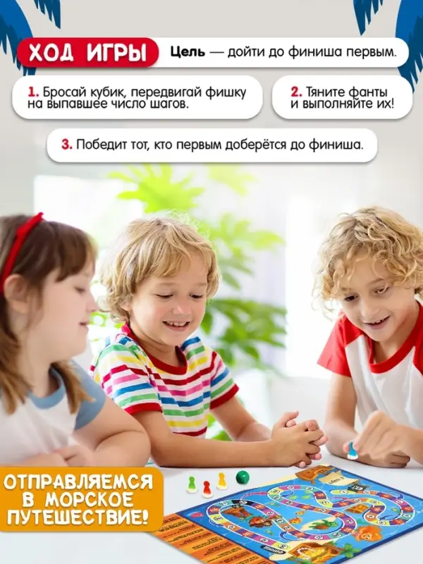 Настольная игра-бродилка &laquo;Морской бой&raquo;, 3+