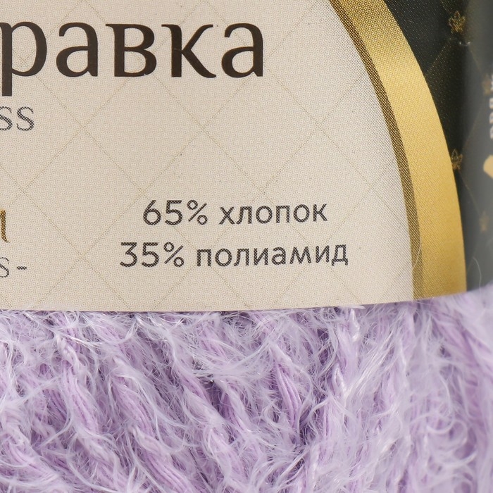 Пряжа "Хлопок травка" 65% хлопок 35% полиамид 220 м/100гр (072 лаванда)