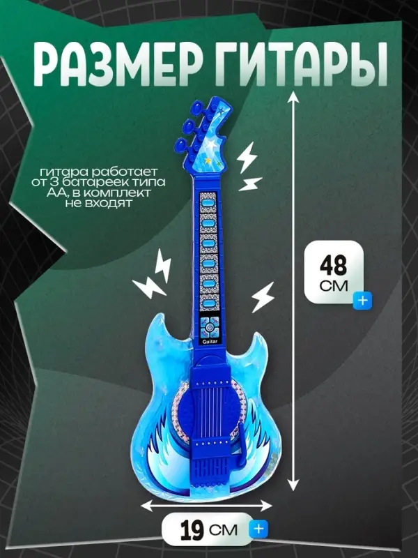 Музыкальная гитара, звук, свет, цвет синий