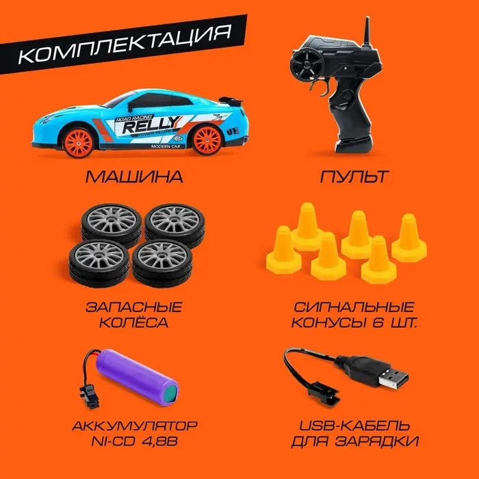 Машинка на пульте управления &laquo;Японский дрифт&raquo;, радиоуправление, дрифт эффект, сменные колеса, работает от аккумулятора