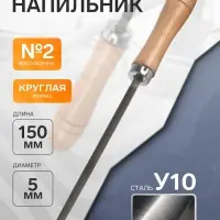 Напильник ТУНДРА, круглый, сталь У10, деревянная рукоятка, №2, 150 мм